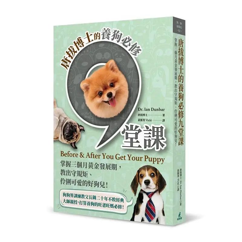Dr Tang Bas Nine Essential Lessons For Dog Keeping Dr Tang Ba Owl Publishing 4717702105266 Book