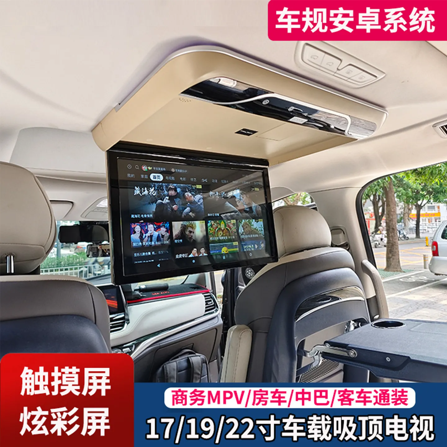 19 Inch Bus, Public Transportation Bus, Universal Installation, Car Mounted Ceiling Mounted, Android TV, Touch Screen
