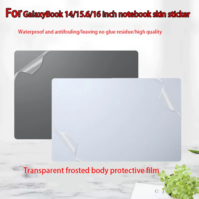 14/15.6/16-inch laptop skin sticker for Samsung GalaxyBook 4 Edge body film 4 Ultra computer vinyl anti-scratch protective film