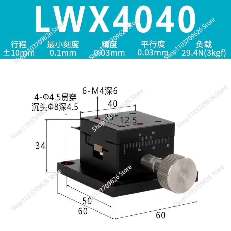 LWX4040/4060 XYZ axis mobile platform gear dovetail groove guide type displacement slide