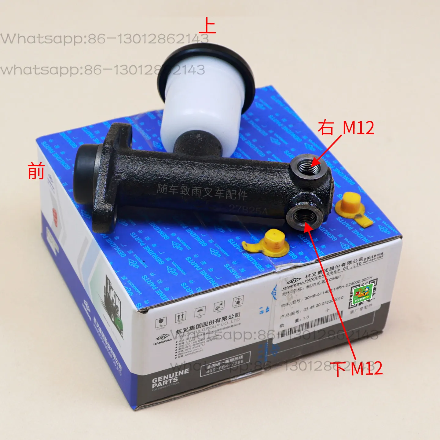 Forklift Brake Master Pump 30HB-511400 Brake Pump Hang Fork 30HB 15H A30 XR35 A2 3 3.5T