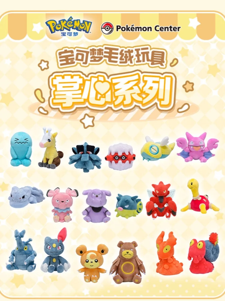 

Плюшевая игрушка Pokémon из серии Pocket Series: регион Джото, Воббффет, Снейсел, Шакл, миниатюрная мягкая кукла-животное