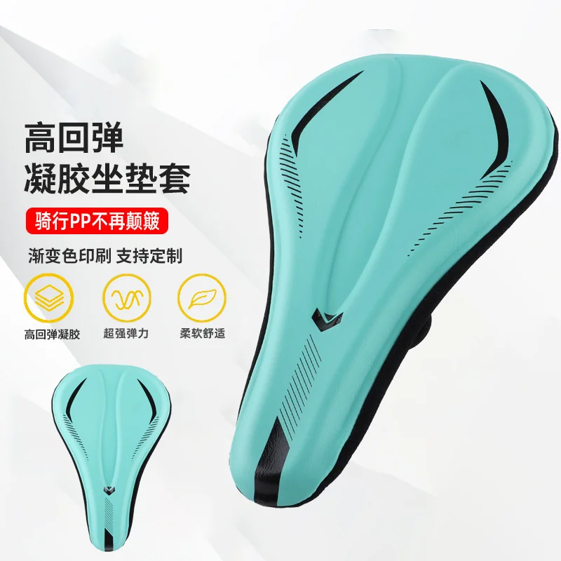 Bicycle Gel Seat Cover Cyan High Rebound Soft Comfortable Shock Absorbing Cycling Saddle Cushion For Mountain Road Bikes