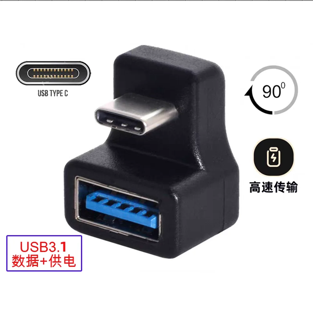 

Type-C to USB female adapter U-shaped interface OTG rear elbow not suitable for use with mobile phones, tablets, USB drives, and