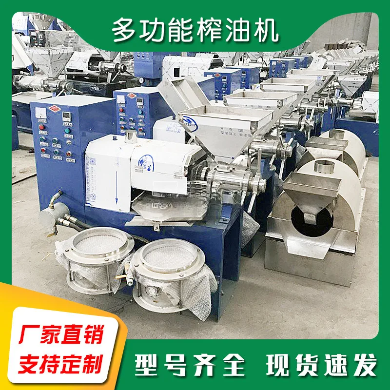 

Rural Multi-Functional Press Machine Small Peanut Soybean Sesame Rapeseed Oil Equipment
