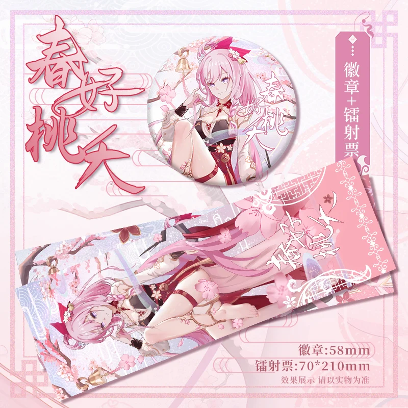 Anime Honkai: Star Rail 3 Elysia Acrylic Figure Stand Accessories Desktop Decorates Sign badge Laser ticket Painting Collection