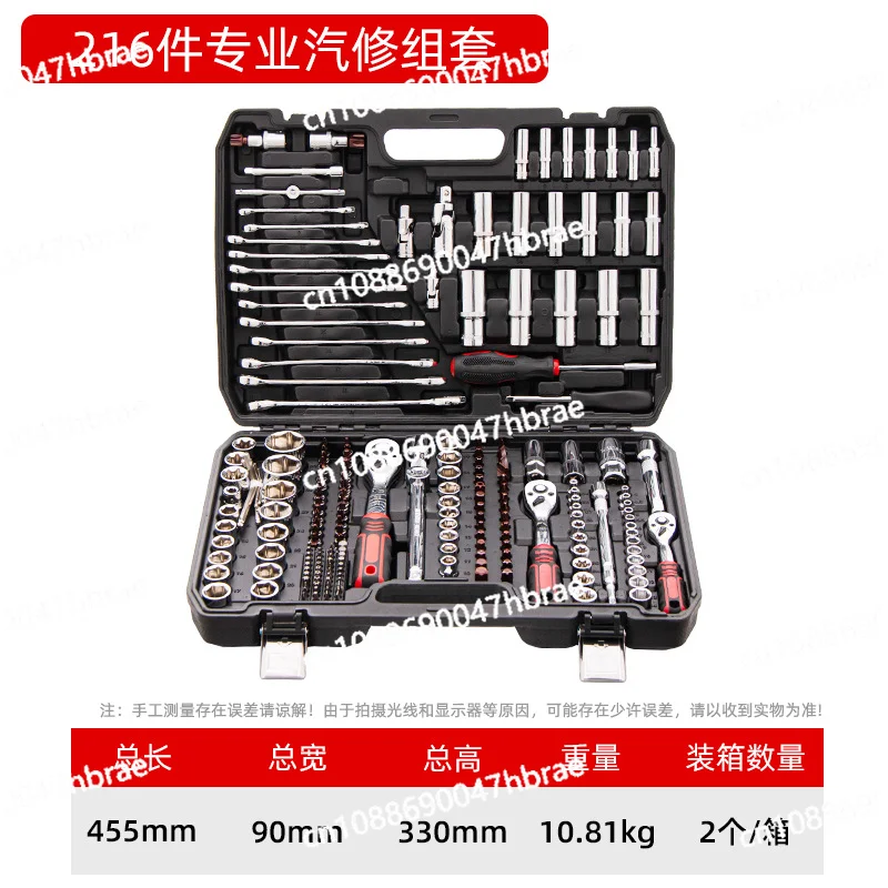 

216 Pieces of Advanced Chrome Vanadium Steel Car Repair Kit, Wrench Ratchet Set