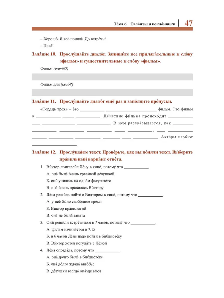 Book-Winshare الدورة الأساسية الصوتية الروسية البصرية 3