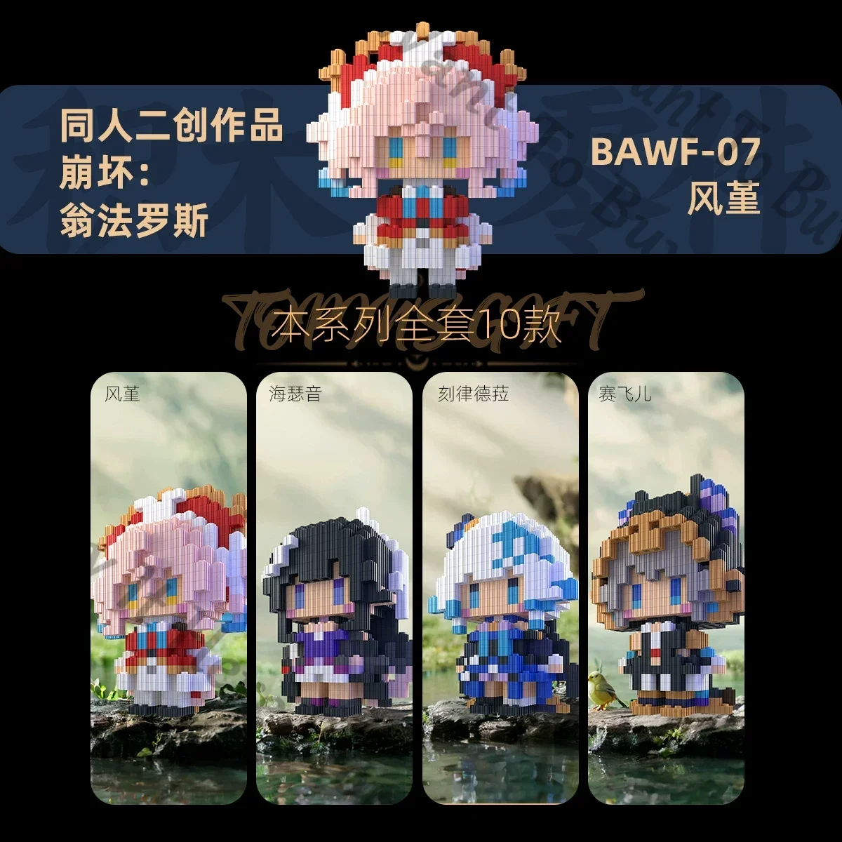 Anime Honkai: Star Rail Phainon Cerydra Constance Cyrene Hysilens Castorice Anaxagoras Mydei Cosplay Modellbausatz Geschenk