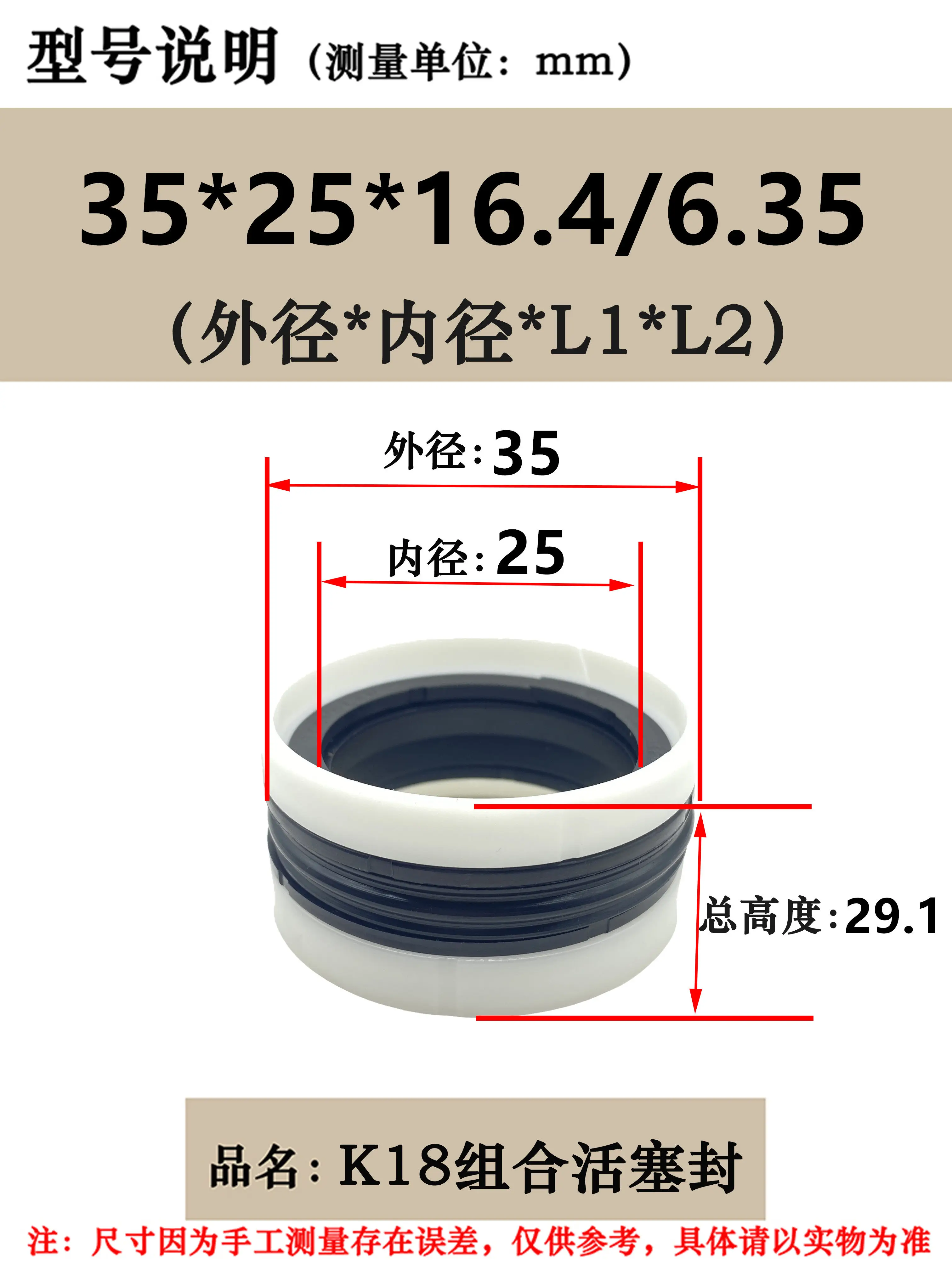 Variant: 35x25x16.4x6.35