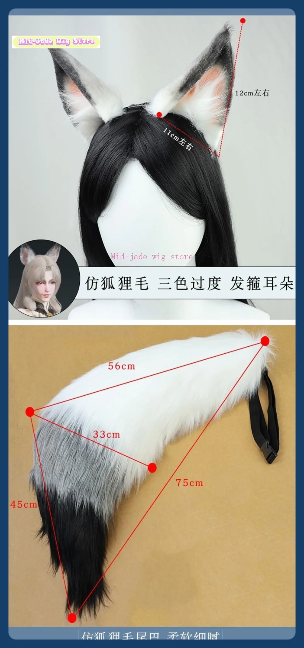 

Mid-jade Wig Store Bladepoint Tsuchimikado Hu Tao Fox Ears + Tail Set Anime Game Role Playing Synthetic Hair Halloween Party