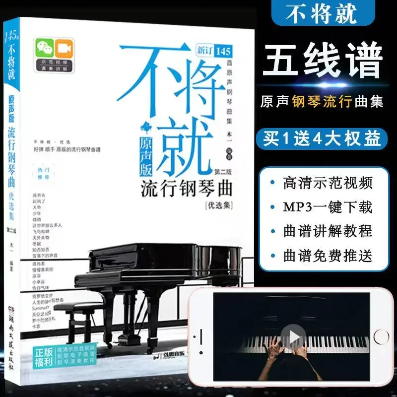 New Popular Piano Scores Fingering Popular Piano Scores Coll Piano Sheet Music for Beginners libros