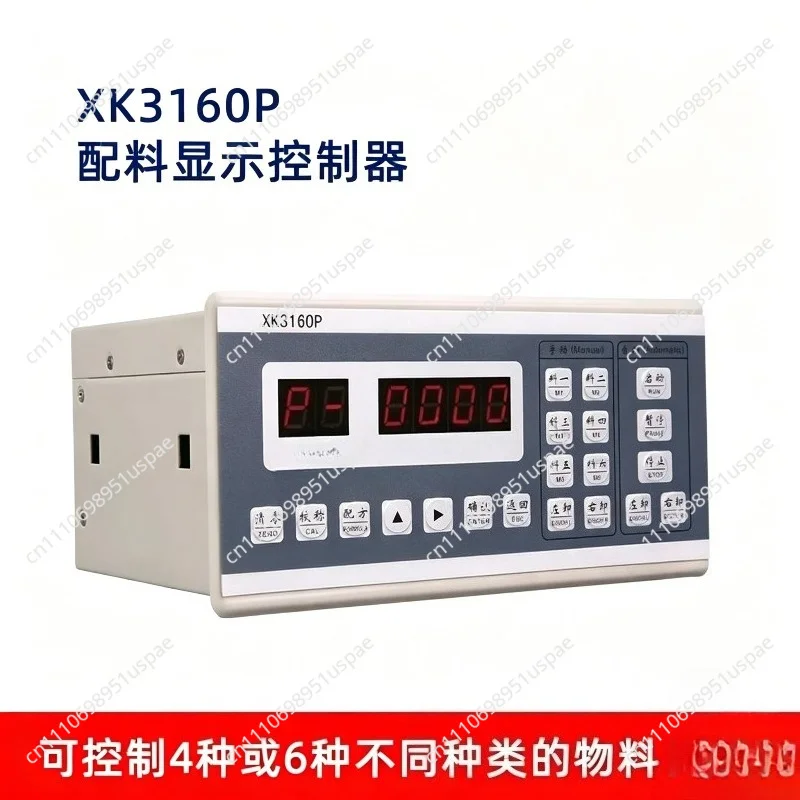 XK3160P Self-Loading Concrete Mixer Batching Controller Automatic Feeding Weighing Indicators Customized OEM/ODM Weighing Scales