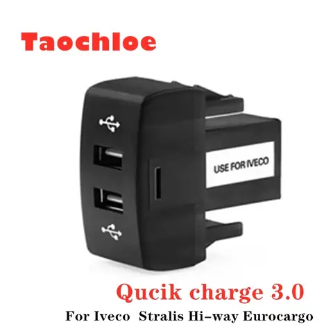 듀얼 USB 차량용 충전기, 듀얼 USB 전원 소켓, 스마트폰, 아이패드, 아이폰용, 이베코, 스트랄리스, 하이웨이, 유로카고, QC3.0, 5V, 2.1A