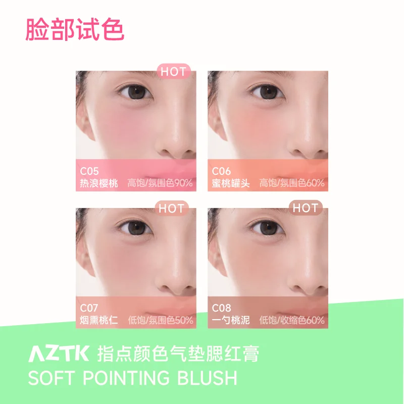 AZTK Air Cushion Powder Blusher Paste Brightens Expansion Color Matt Atmosphere Feeling Portable Longlasting Natural Face Makeup