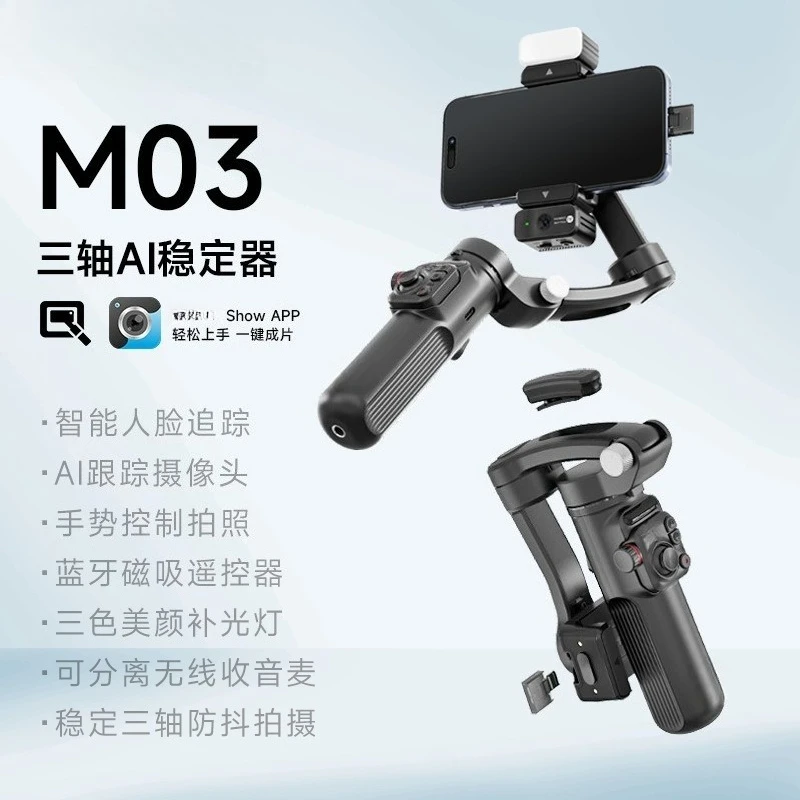 Three-axis gimbal stabilizer M03 handheld shooting AI facial recognition  mobile phone stabilizer collar clip microphone
