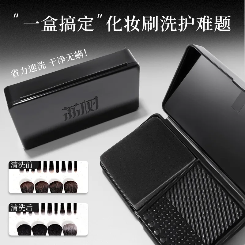 LISHU Mini Makeup Brush Cleaner Washboard Storage Box With Built-in Cleaning Soap Removal Foundation Eyeshadow Brush Makeup Tool