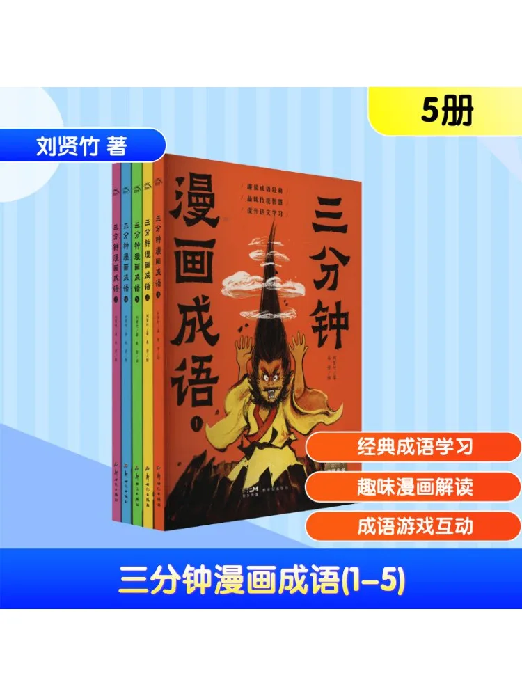 

Книга-Winshare Трехминутные комические идиомы 1 5