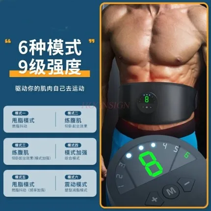 Men's dedicated fat throwers, lazy people's weight-loss magic tools, slimming and tummy reduction equipment