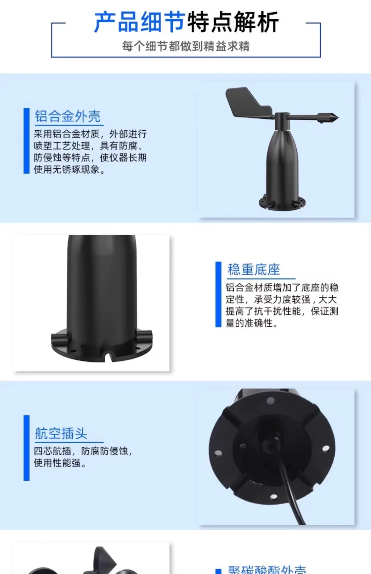 Ultrasonic Wind Speed Direction Sensor Module Outdoor Anemometer Wind Transmitter Detector