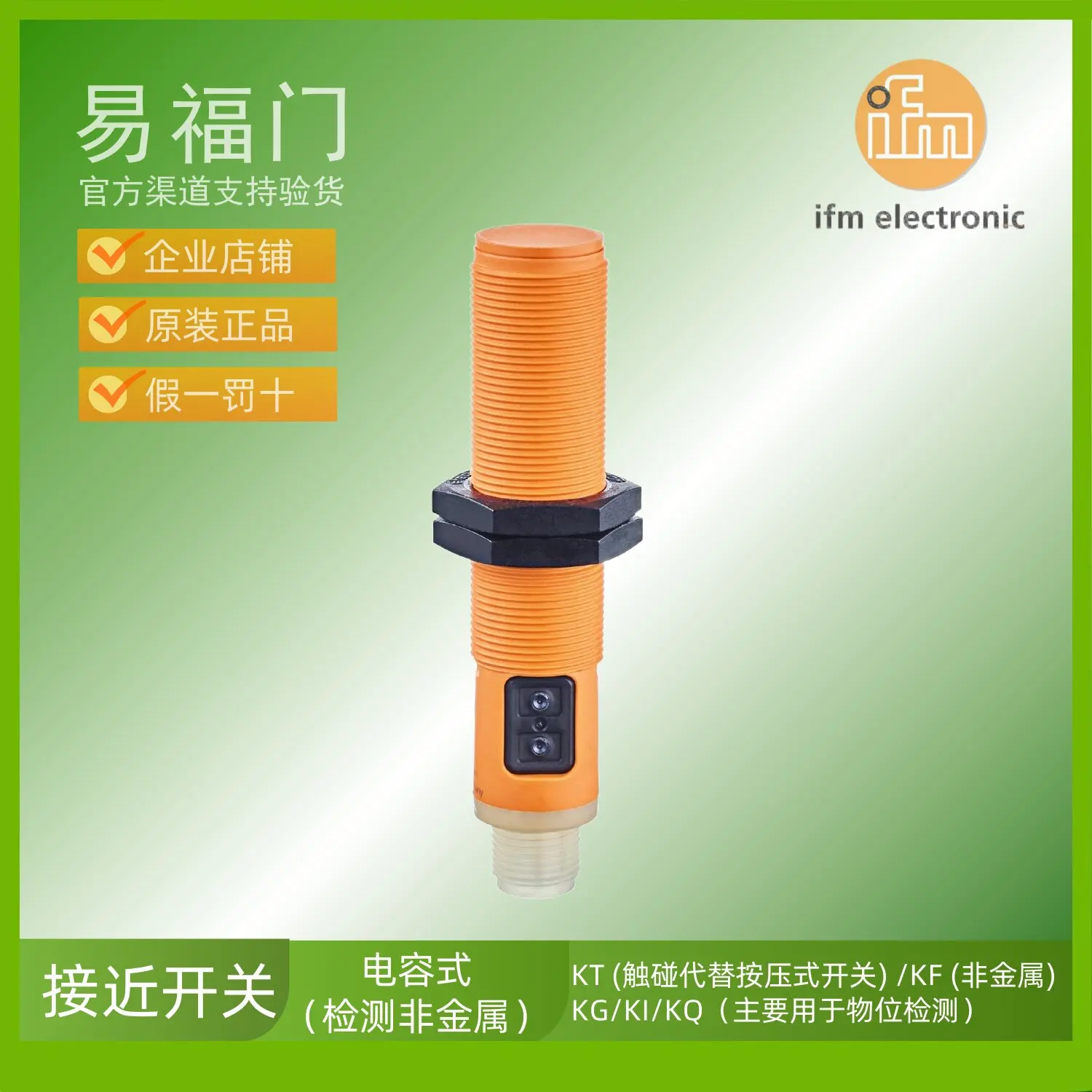 IFM sensor IFM level switch KF5001 KF5002 KG0008 KG0009 KG0010