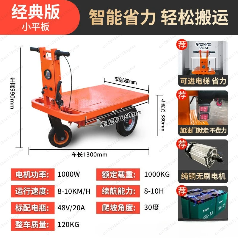 Four-wheeled flat truck construction site pulling bricks and goods, dumper truck, moving truck, electric cart, flat truck