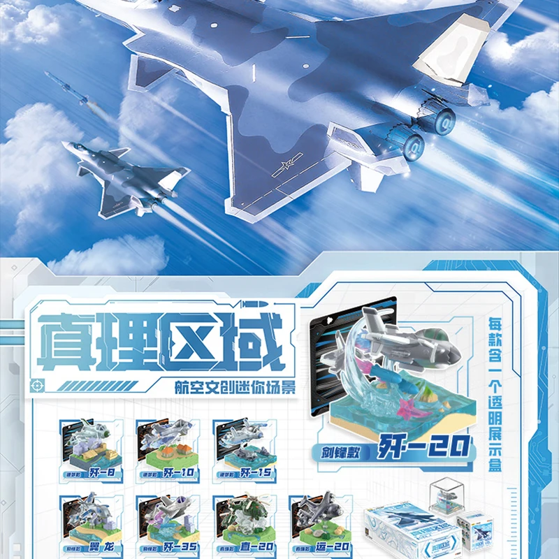 

KaYou Aviation Culture Miniature Scene Truth Zone Official Licensed Micro Toy Display Model Blind Box Collectible Gift For Fans
