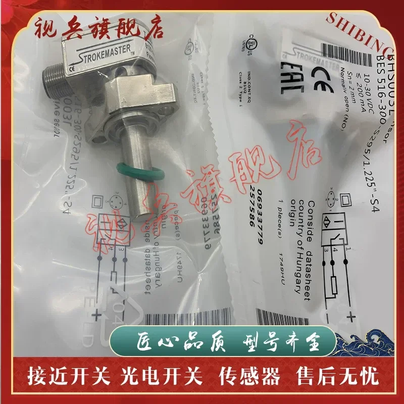 Sensor Spot for BHS0042 BES 516-300-S295 2.062 Inch Proximity Switch
