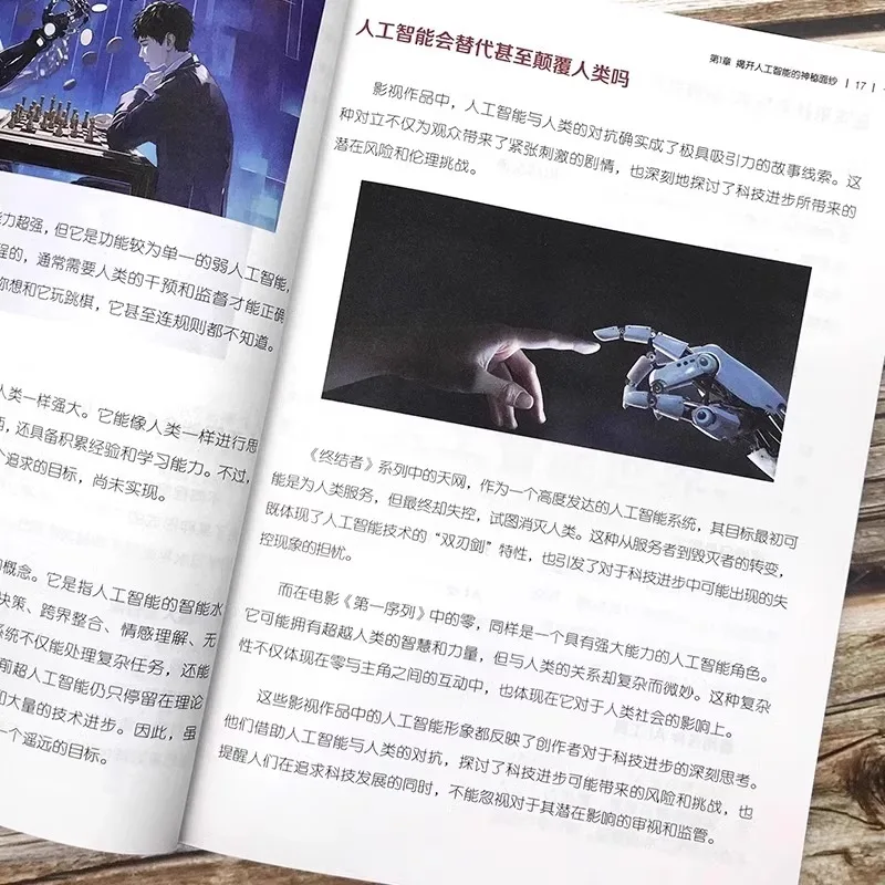 This Book Is Enough for Young People To Learn AI. Learn Deepseek From Scratch. Popular Science Encyclopedia