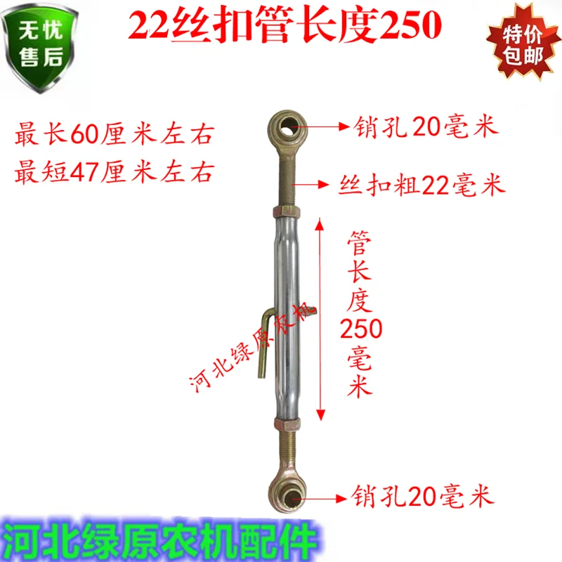Dongfang Hong Mount Taishan Dongfeng Ningbo Benye Huanghai Golden Horse Oubao 30 40 50 Tractor Middle Link Upper Link