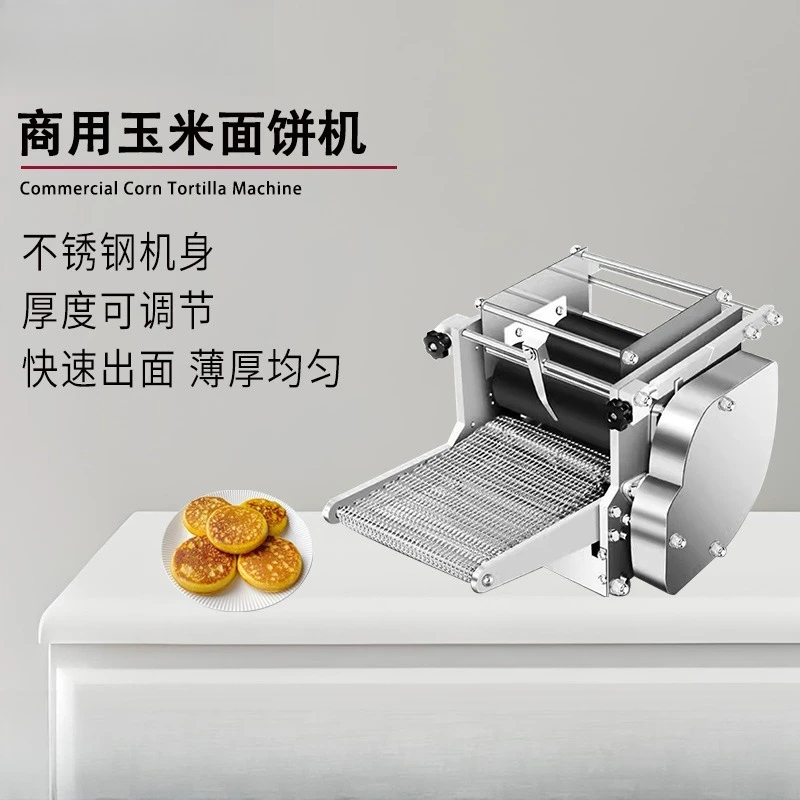 Commercial corn cake machine, quick-out stainless steel cake machine, multi-specification and different shape cake machine