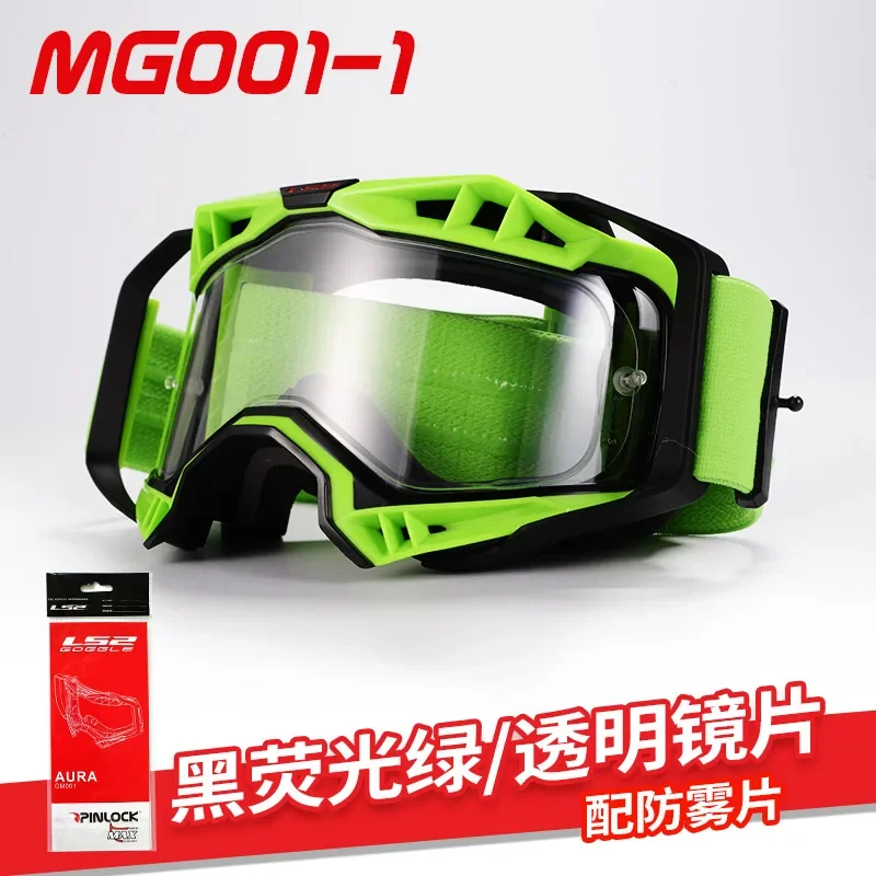 Original LS2 Motorcycle Helmet Goggles Motocross Goggle Glasse Half Helmet Off-road Helmet Windproof Sand Dust Anti-fog Glasses