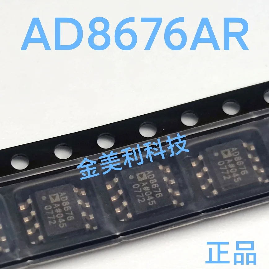 AD8042AR  AD8042ARZ  AD8676AR  AD8676ARZ  AD8091AR  AD8091ARZ Authentic chip SOIC-8