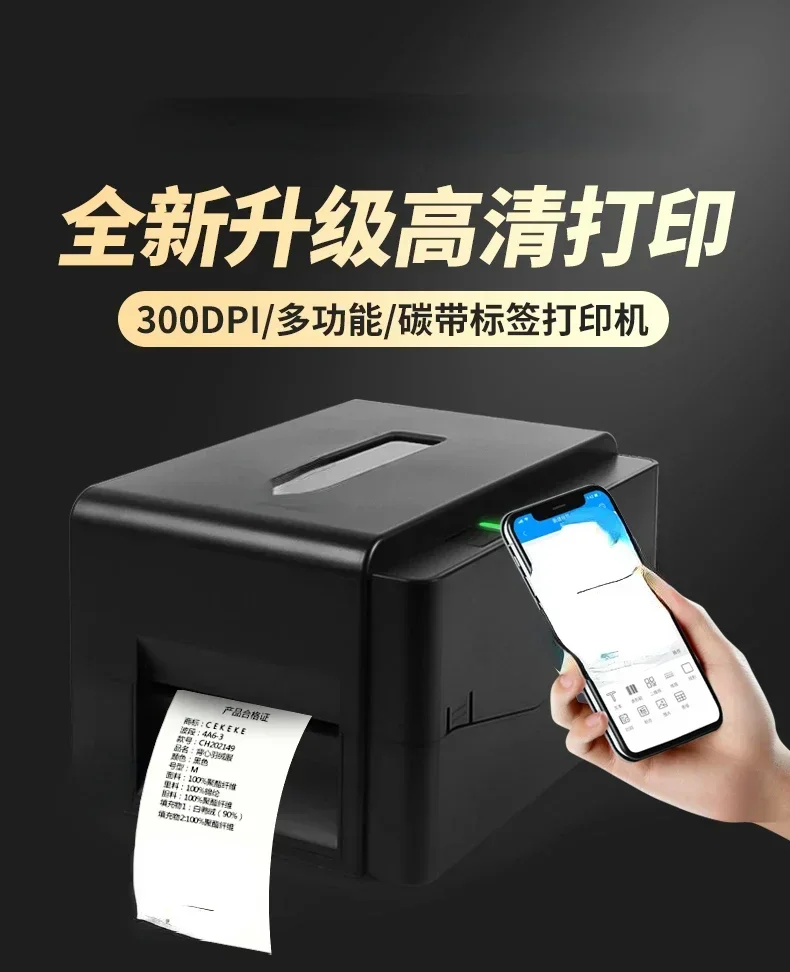 Трансграничный принтер ленточных этикеток