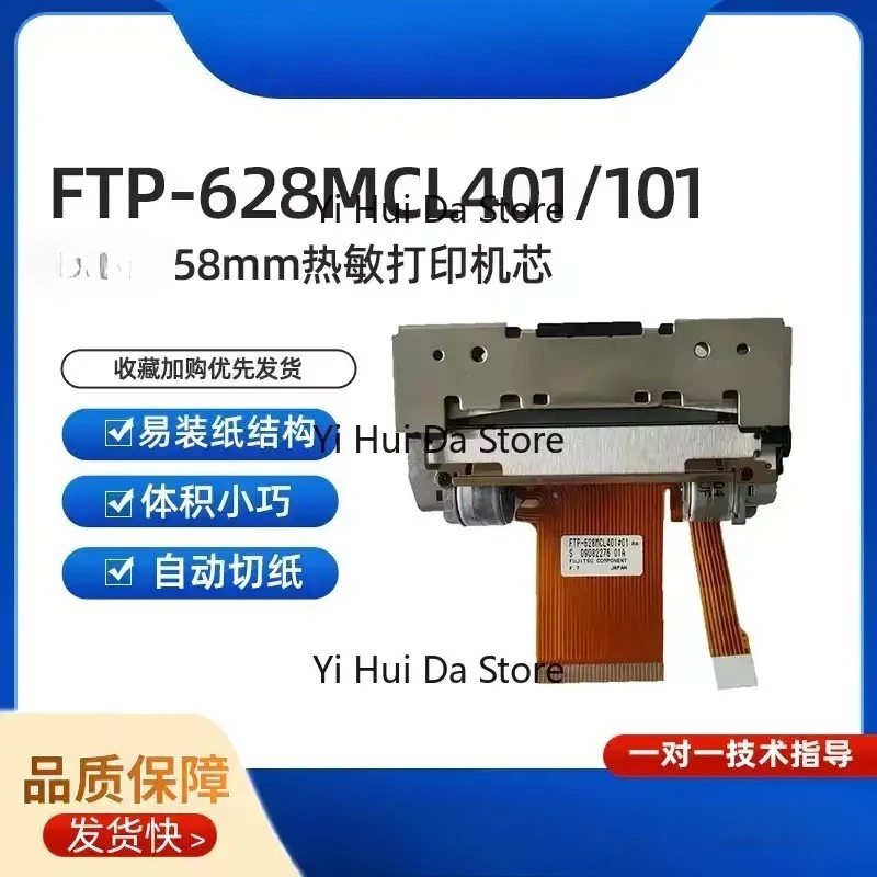 FTP-628MCL401 FTP-628MCL101 58mm 2 Inch Thermal Printer Mechanism With Auto Cutter Instrument Print Head