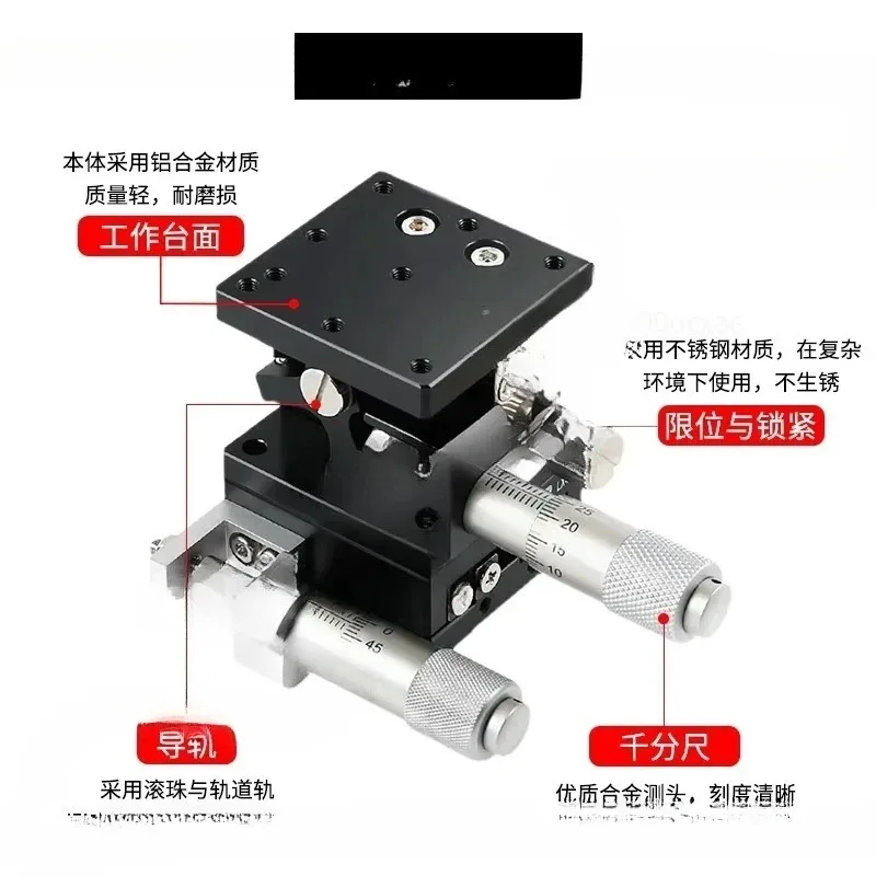 Displacement stage LE40/60/80 manual fine-tuning XZ axis slide table optical precision horizontal lifting table
