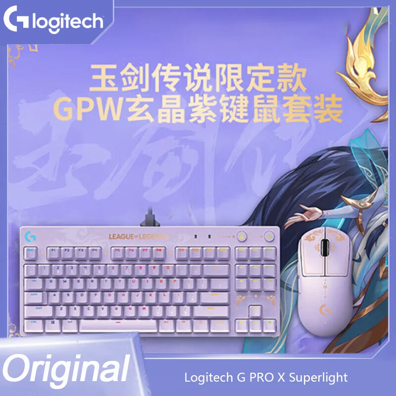 

Беспроводная игровая клавиатура Logitech G Pro X Superlight, мышь, комбо, король, легенда второго поколения, серия «Легенда о Нефритовом мече»