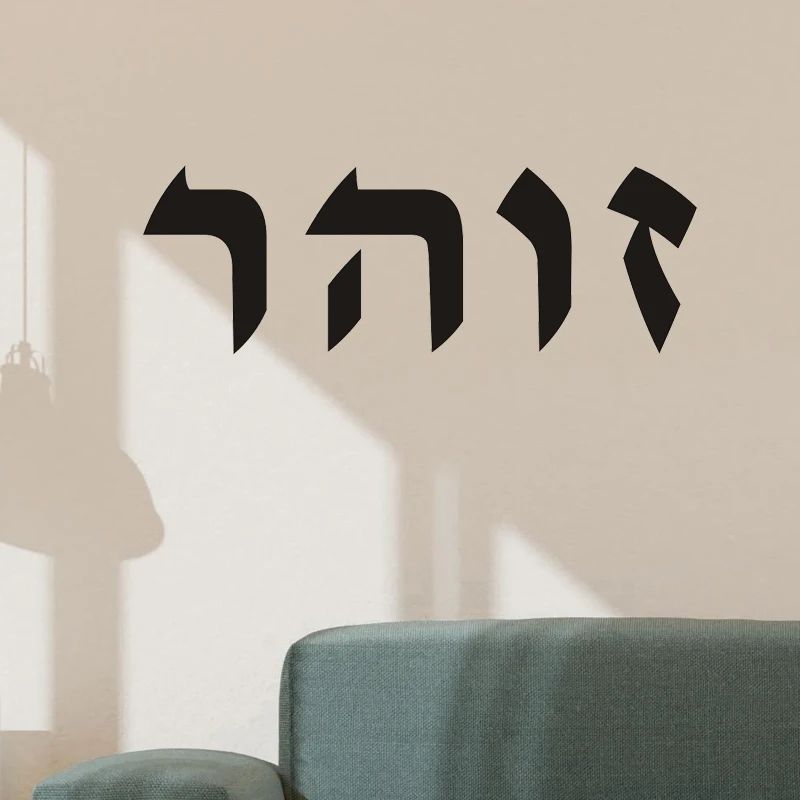 Custom Hebrew Name Wall Art Decal Self-Adhesive Vinyl Sticker for Laptop Car Window Door Kids Bedroom Home Decor 21C