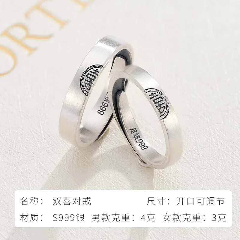 

Shunqing Yinlou S999 Pure Silver Double Happiness Ring Female Couple Couple Rings 2022new S999 Pure Silver Double Happiness Coup