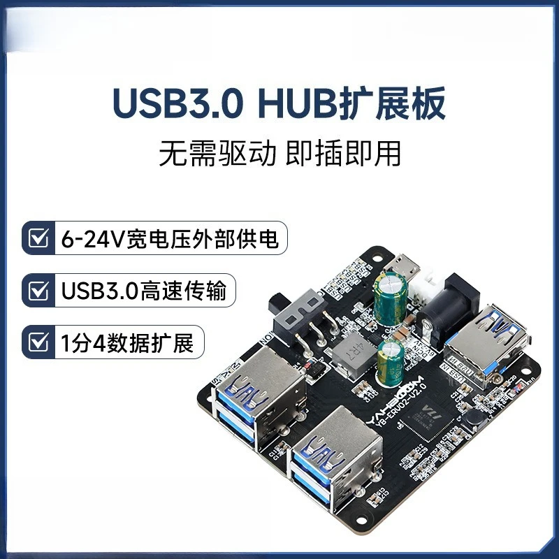 USB3.0 HUB expansion board ROS robot trolley docking station RDK sweet potato