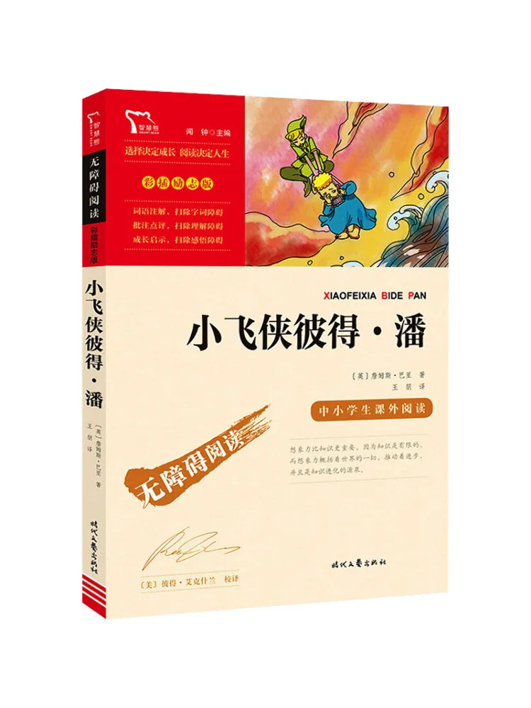 

Book-Winshare Peter Pan