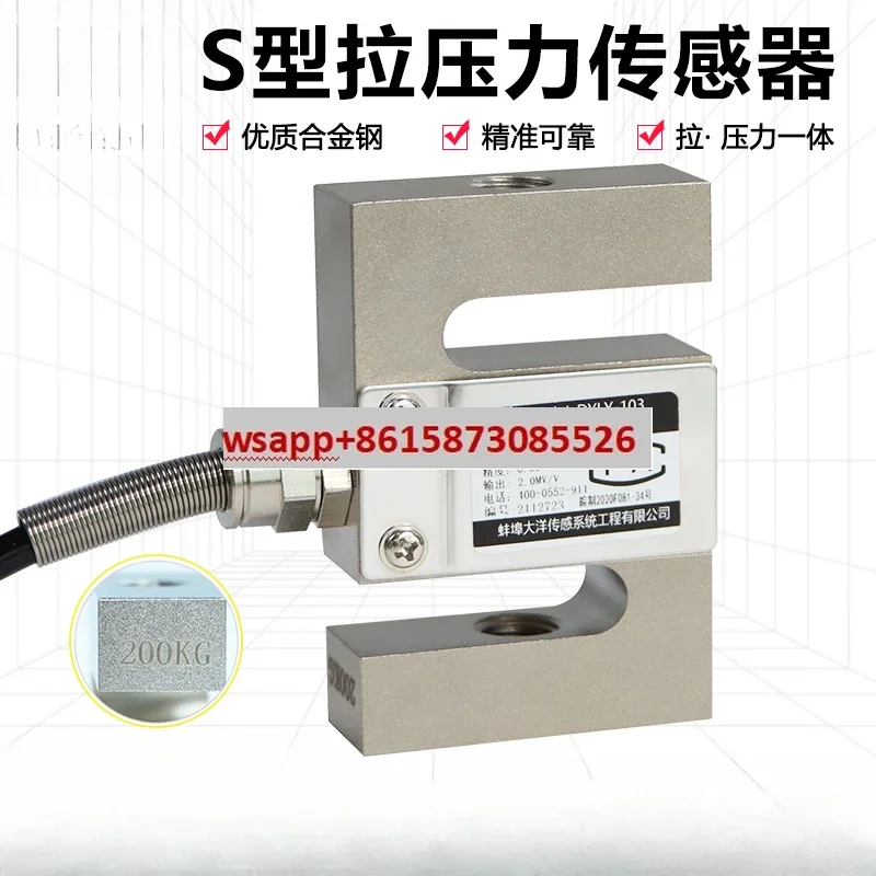 

Ocean S-type tensile pressure weighing sensor strain gauge force measurement module