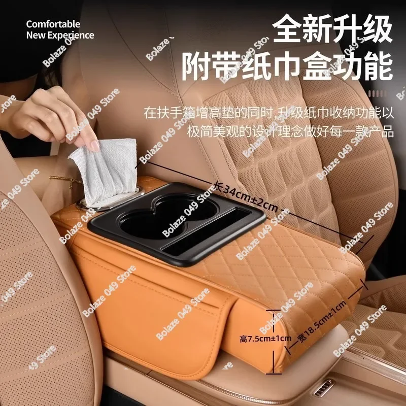 Car Multi-functional Four-in-one Car Armrest Box Heightening Pad, Central Armrest Box, Water Cup Holder, Tissue Box Lengthened