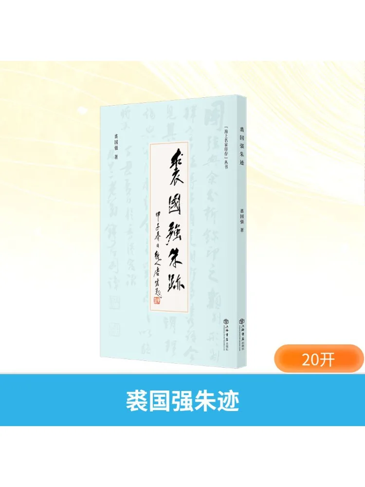 

Book-Winshare Qiu Guoqiang Zhu Ji