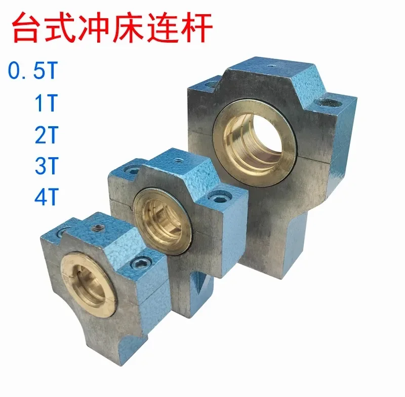 General JB04 electric punch press 1T crankshaft connecting rod copper tile 2-ton desktop press 0.5 swing block