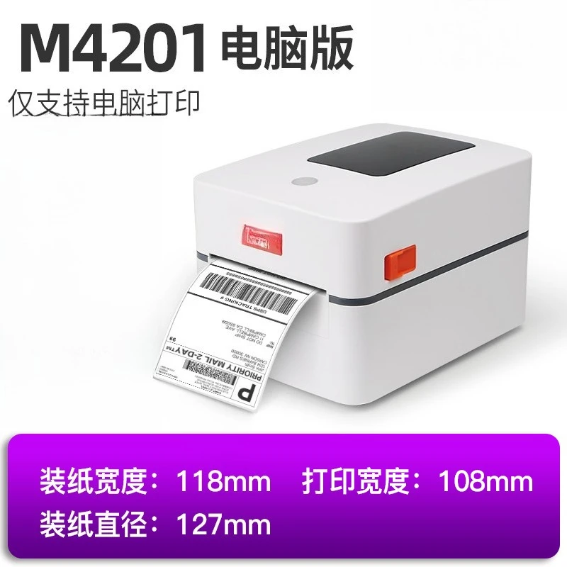 ورقة سطحية إلكترونية سريعة ذاتية اللصق حرارية، طابعة باركود بملصق كنز البريد الإلكتروني #2