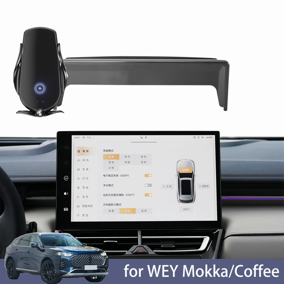 

for WEY Mokka Coffee 01 02 Car Phone Holder Screen Navigation Bracket Magnetic New Energy Wireless Charging Rack