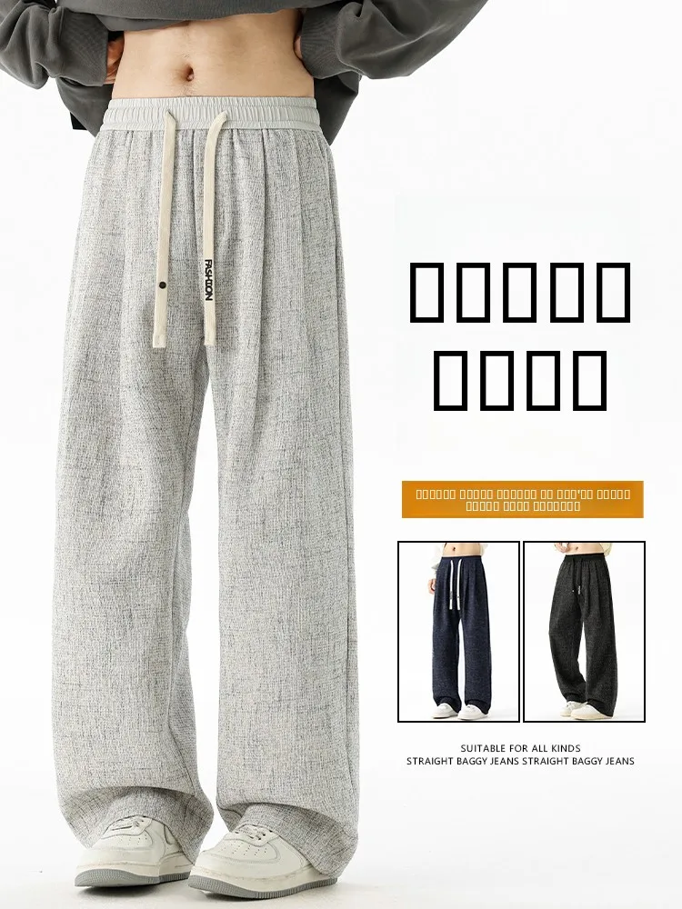 

Новые мужские брюки прямого кроя 2026 года, повседневные, свободные, с широкими штанинами, весна-осень, молодежные, из полиэфирного волокна, не мнущиеся