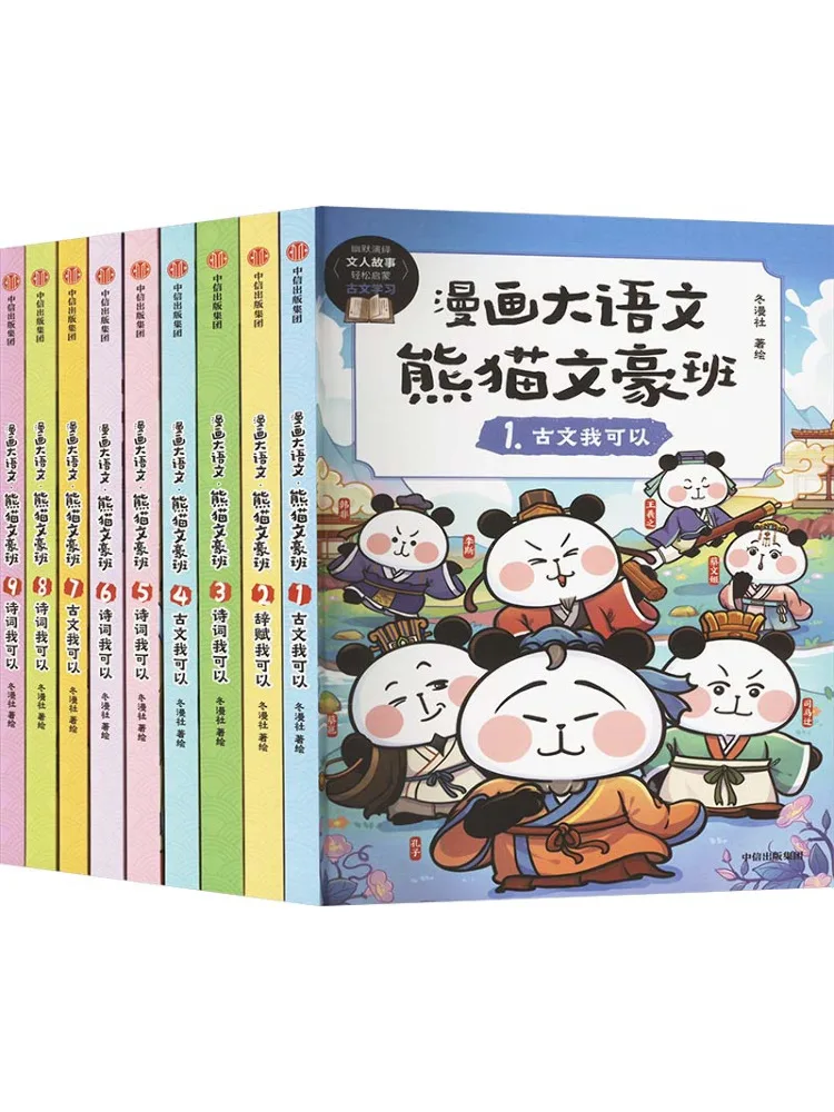 

Книга-Winshare комиксов на китайском языке · Пида литературный класс 1, 3, серия 1, 9