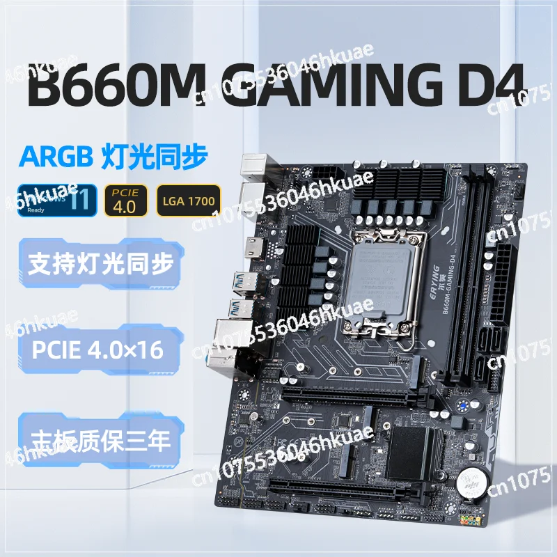 B660M/H610 main board MATX computer desktop ARGB Shenguang CPU12/13 generation Core memory D4
